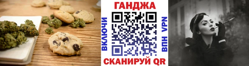 Печенье с ТГК конопля  Вытегра 