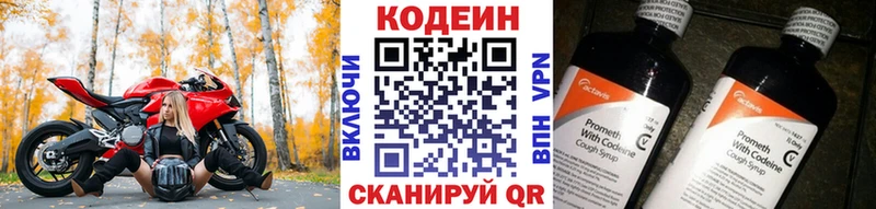 Кодеиновый сироп Lean напиток Lean (лин)  Вытегра 