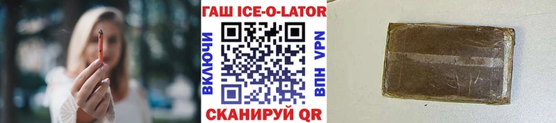 где купить наркоту  Вытегра  ГАШИШ Ice-O-Lator 