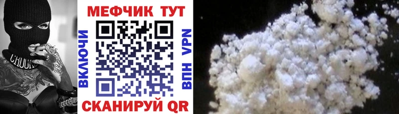 купить наркотики цена Вытегра МЕФ mephedrone